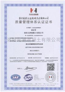 璐ㄩ噺綆(geng)＄悊(zhe)浣(huan)撶郴(chen)璁(cong)よ瘉(yu)璿(xuan)佷功(gong)